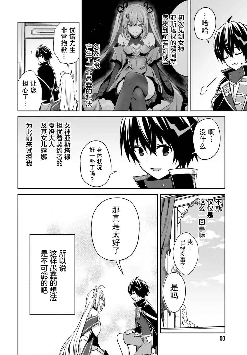 第07话 第18页