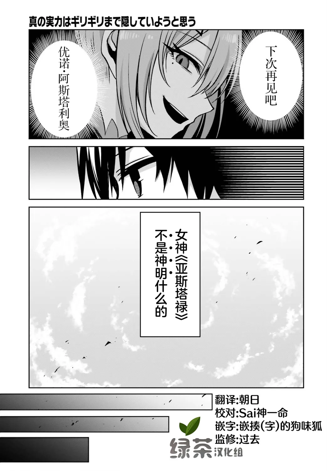 第07话 第19页