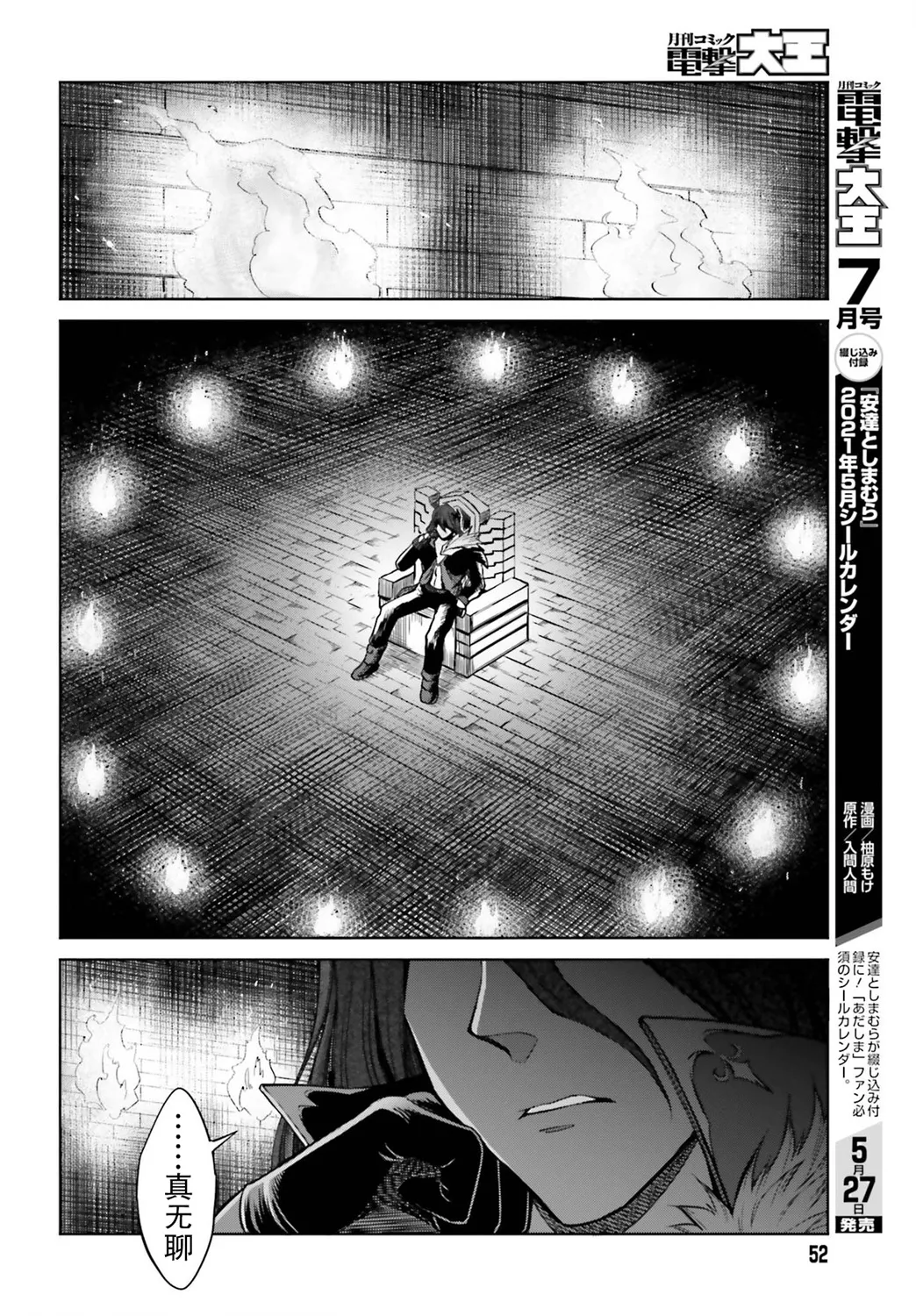 第07话 第20页