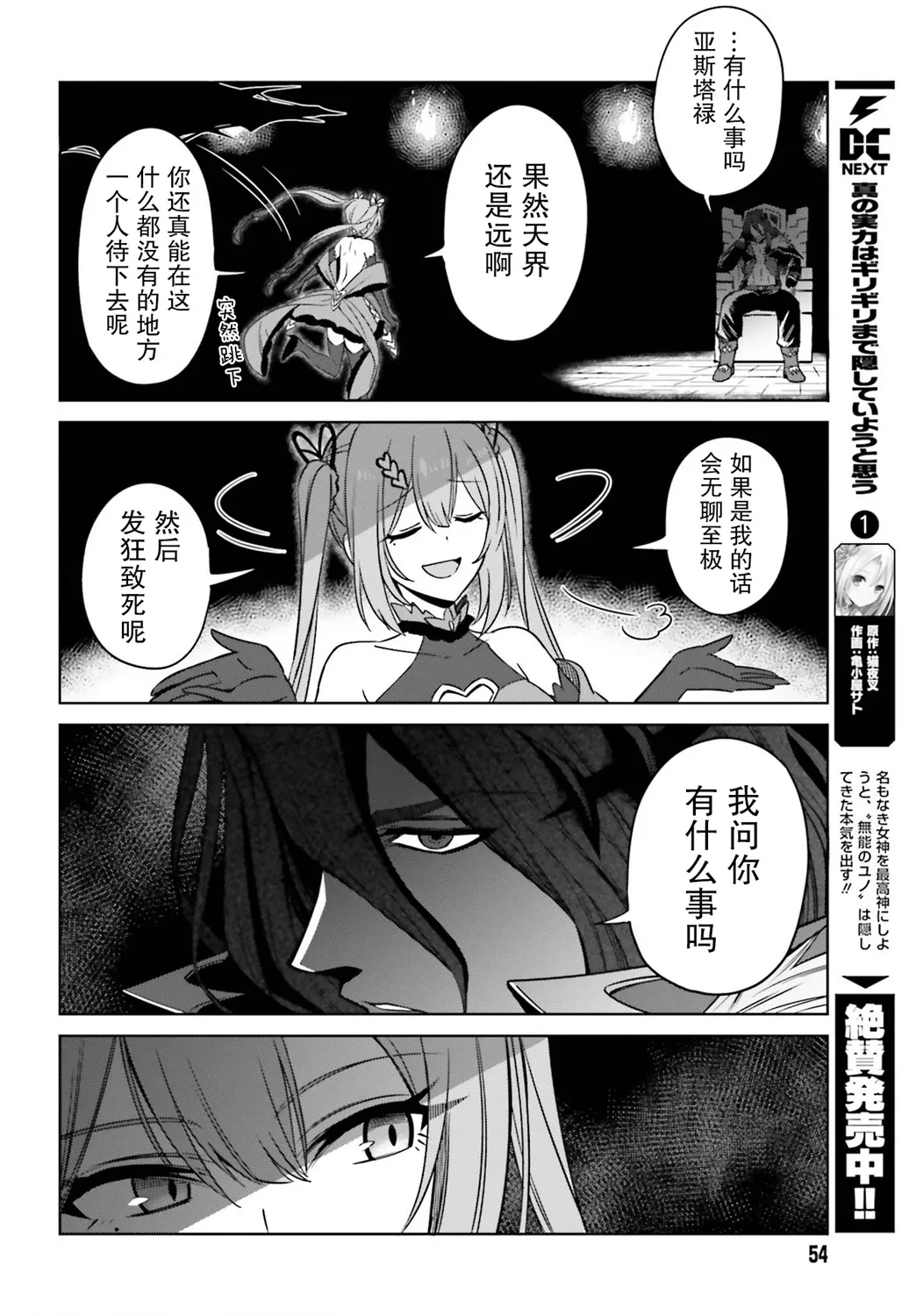 第07话 第22页