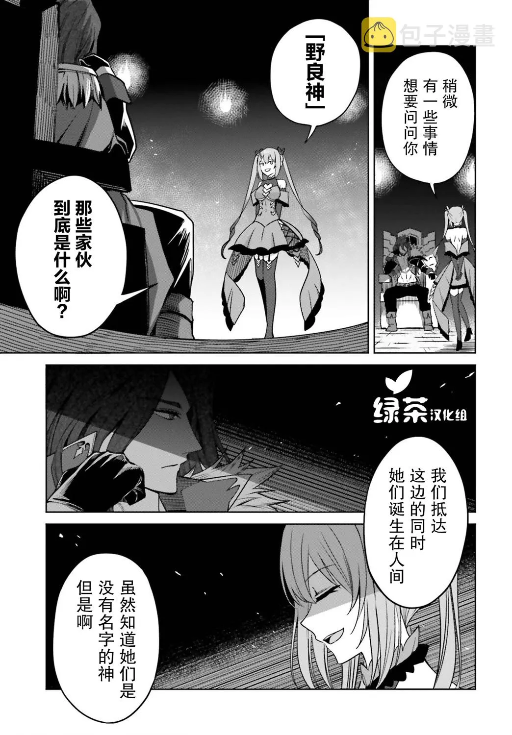 第07话 第23页
