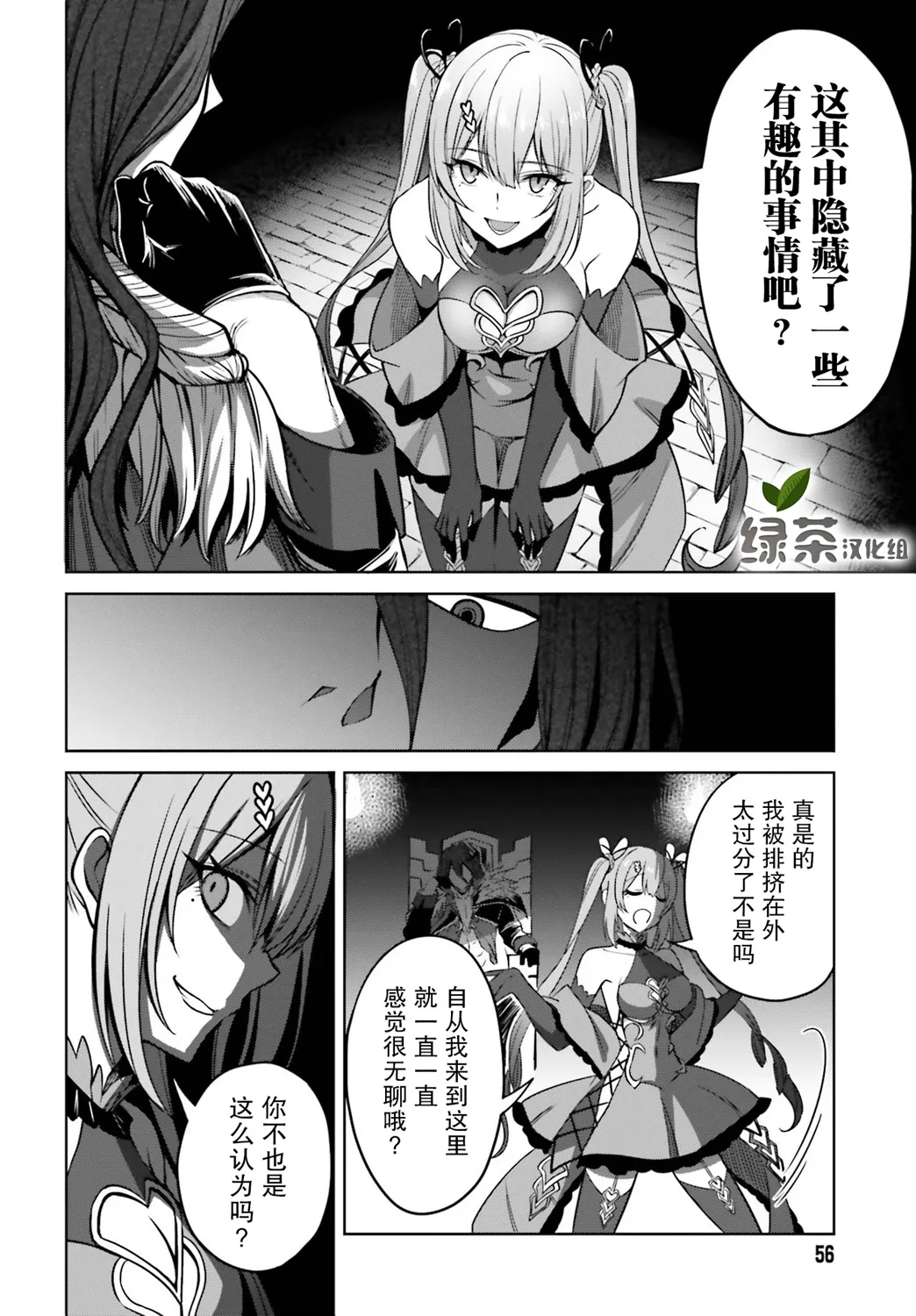 第07话 第24页