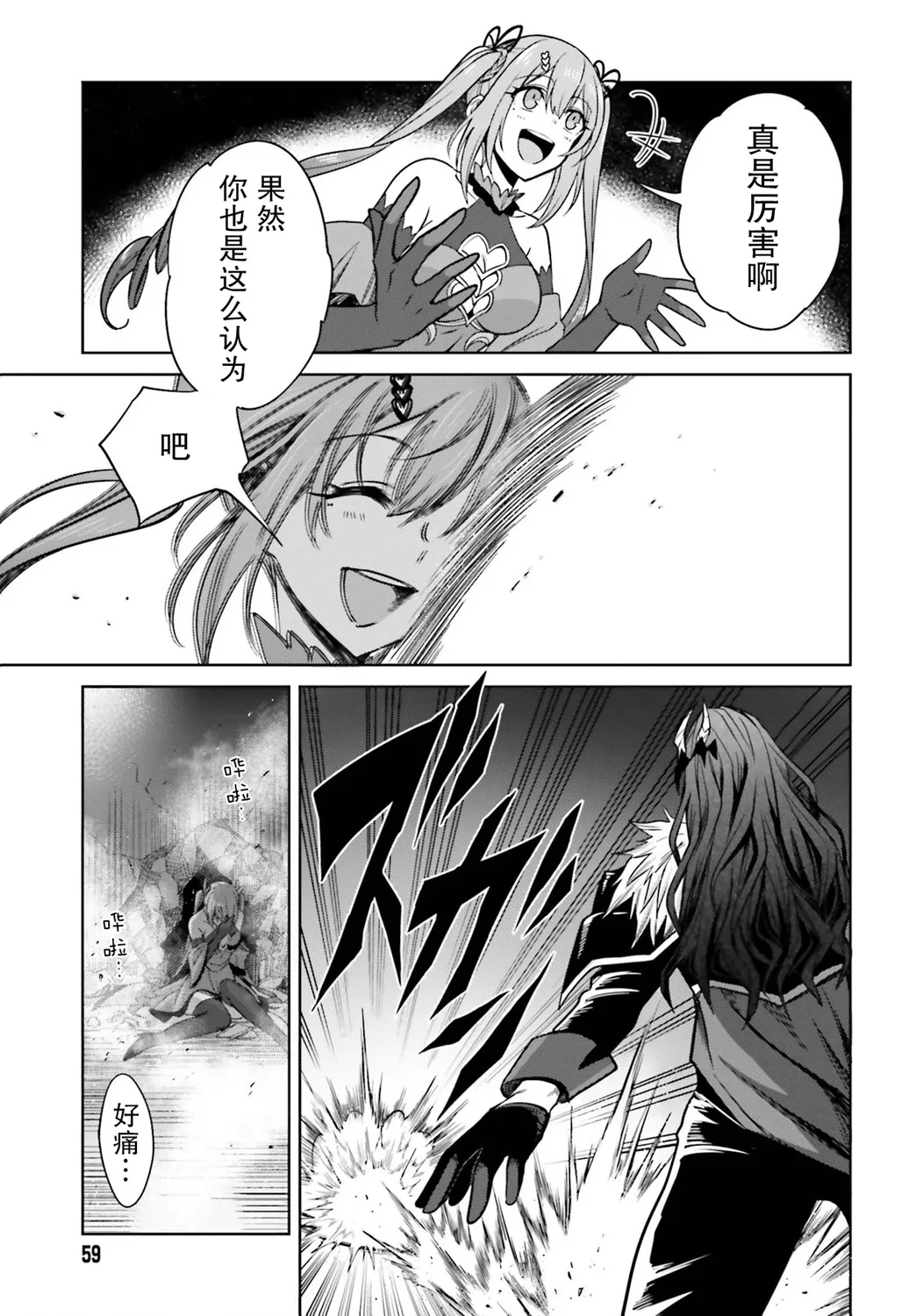 第07话 第27页
