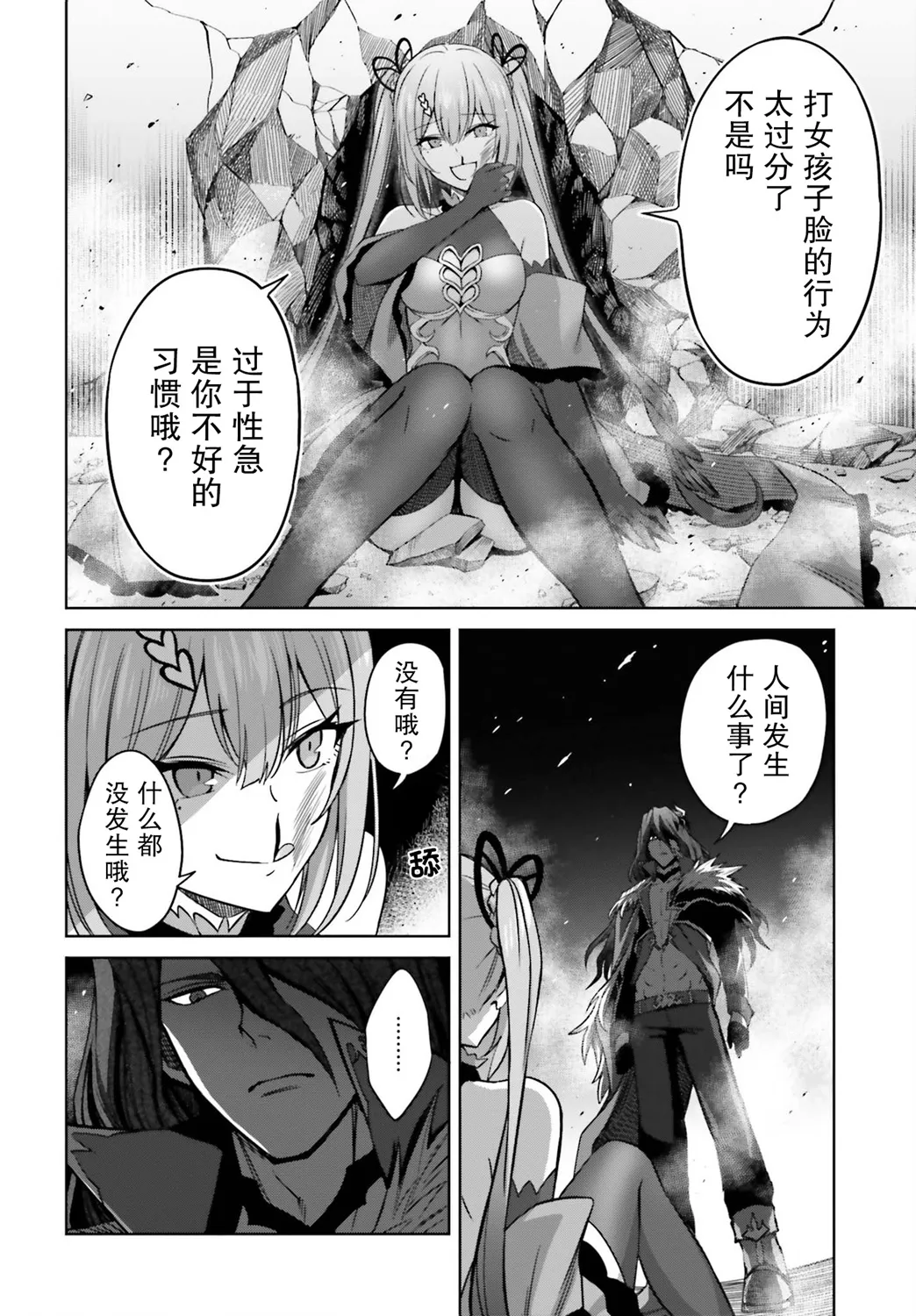 第07话 第28页
