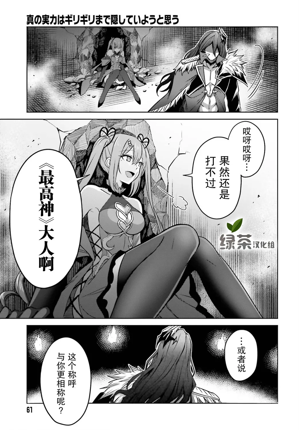 第07话 第29页