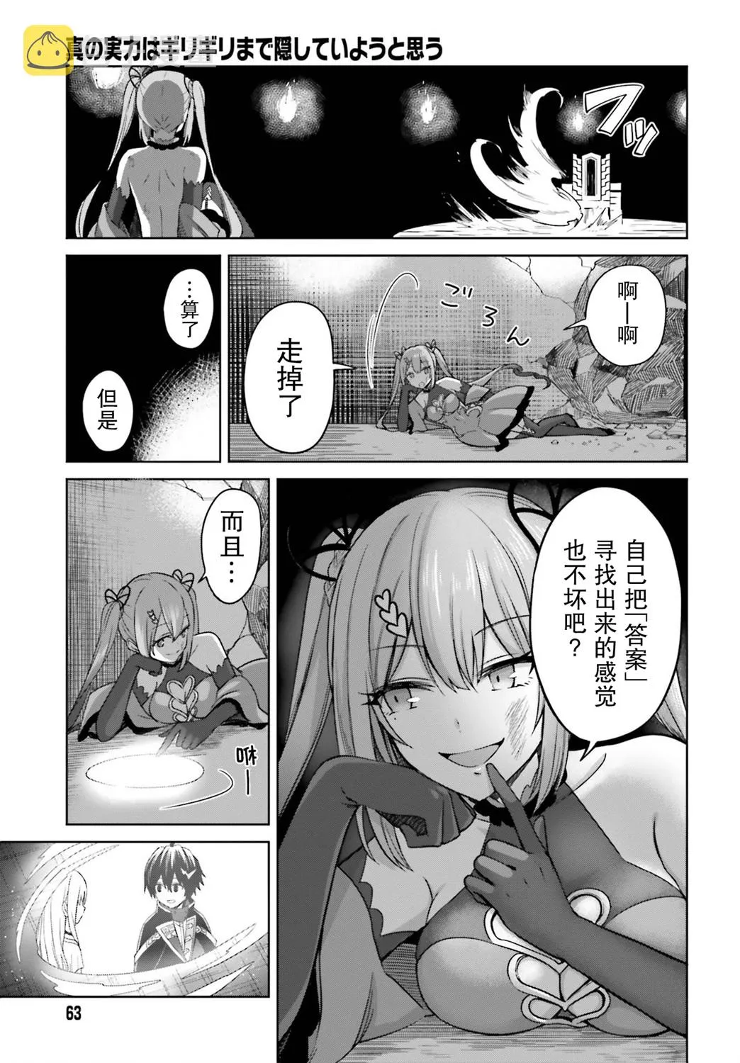 第07话 第31页
