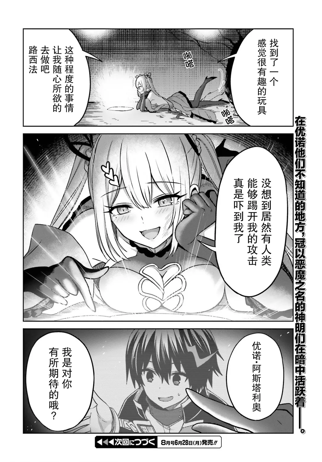 第07话 第32页