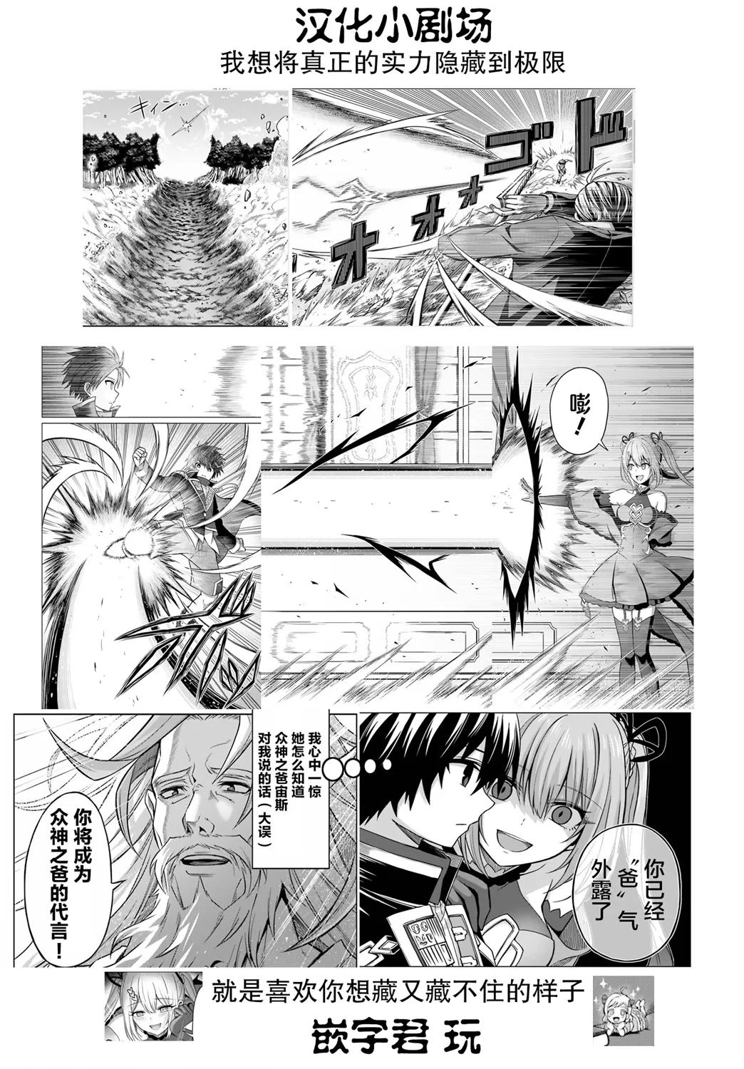 第07话 第33页