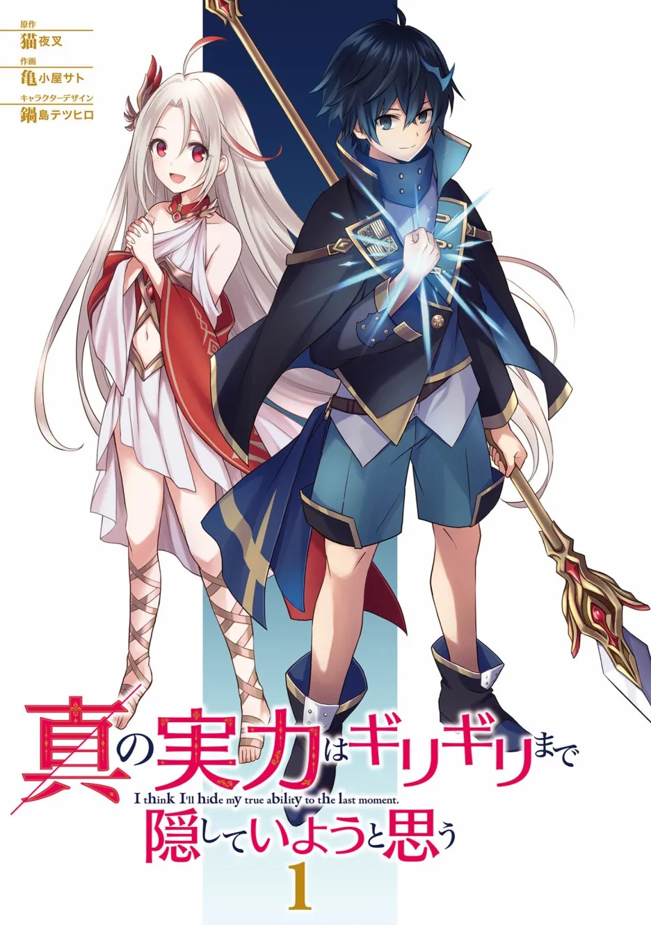 第06话 第2页