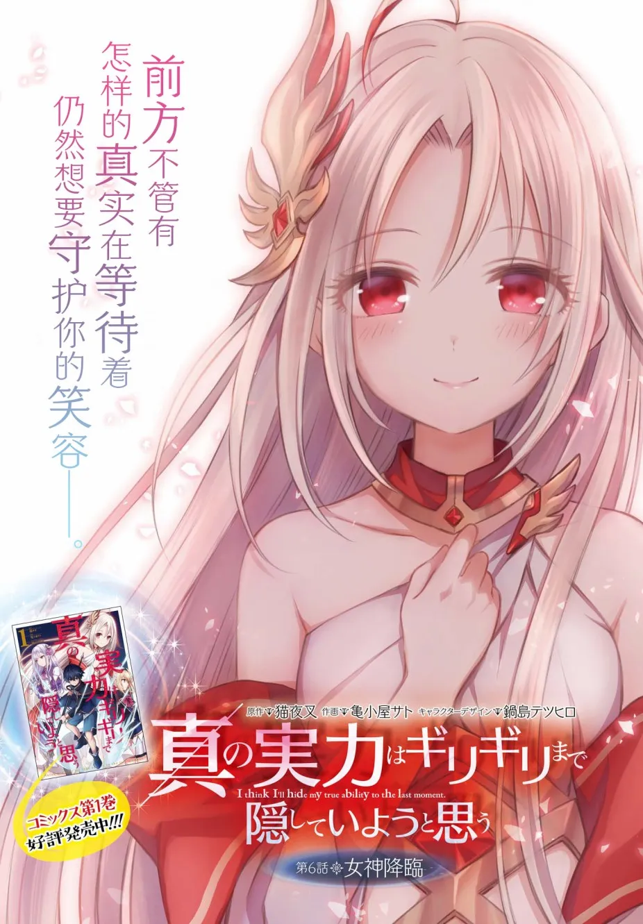 第06话 第3页