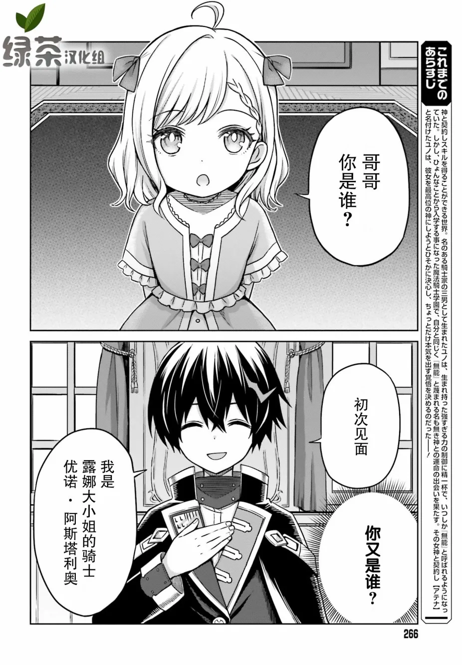 第06话 第4页