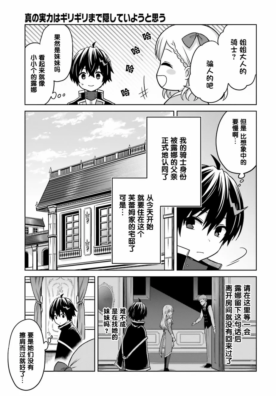 第06话 第5页