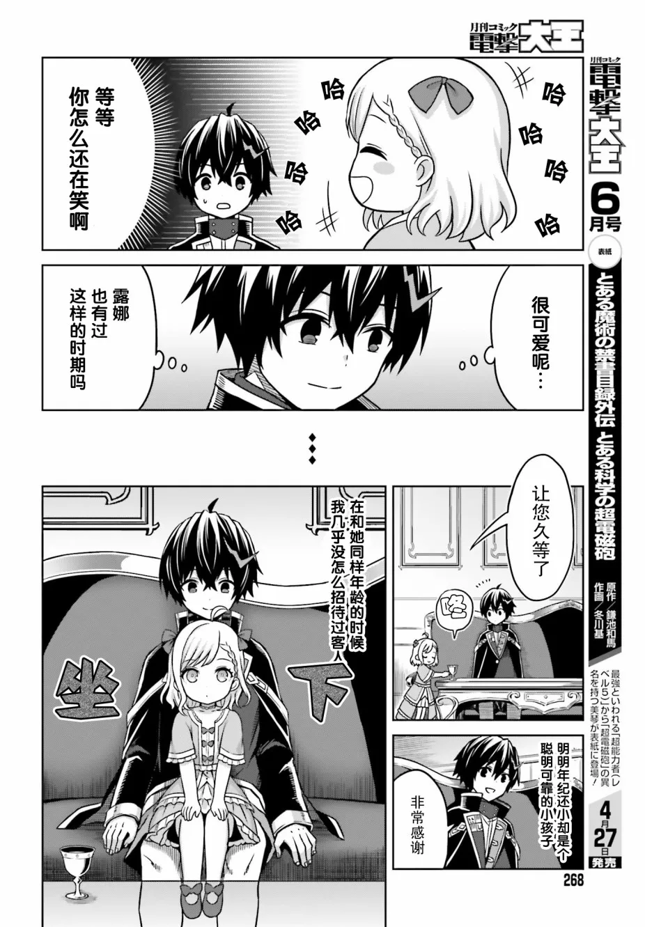 第06话 第6页