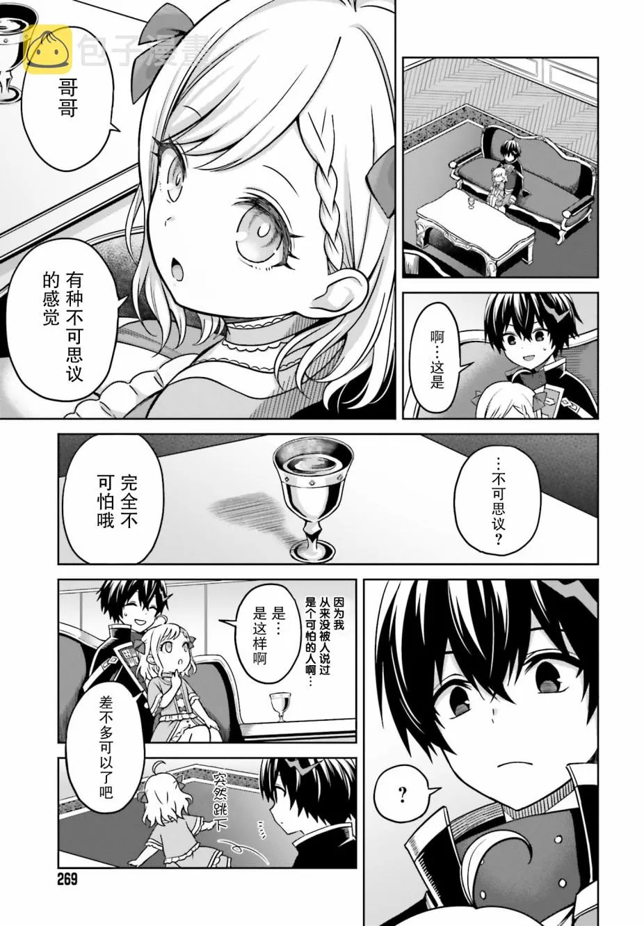 第06话 第7页