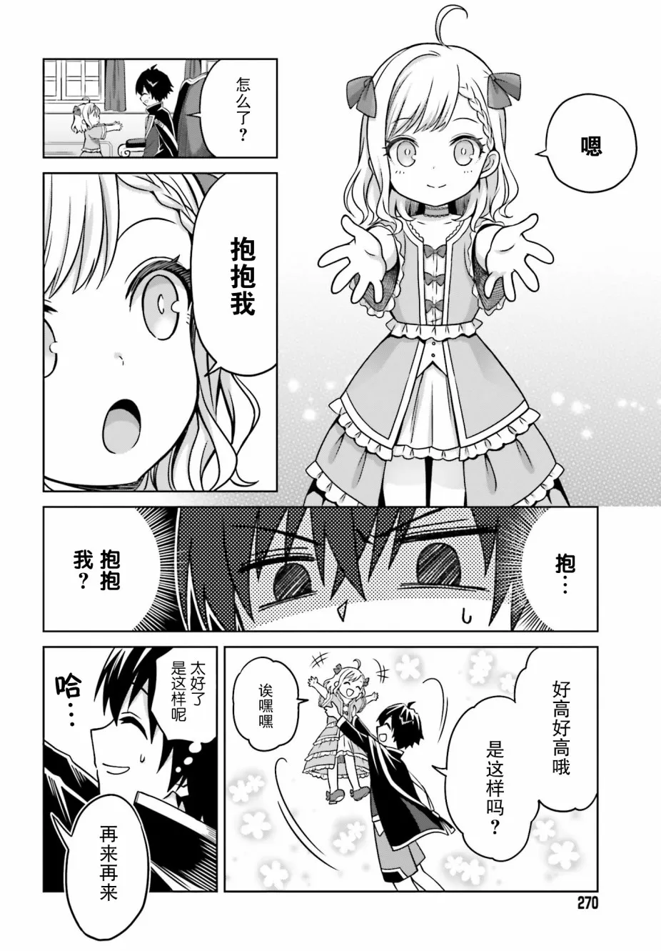 第06话 第8页