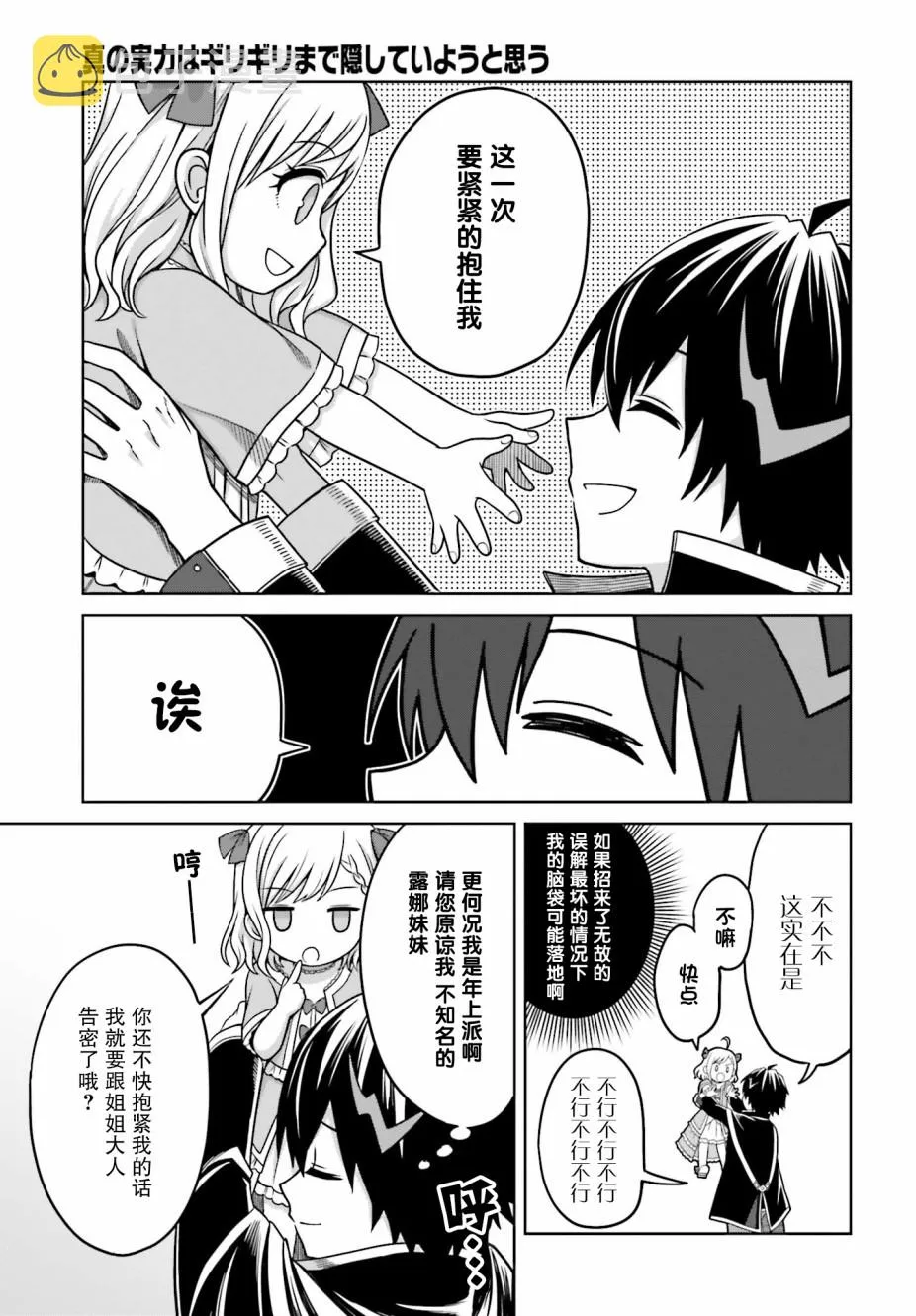 第06话 第9页