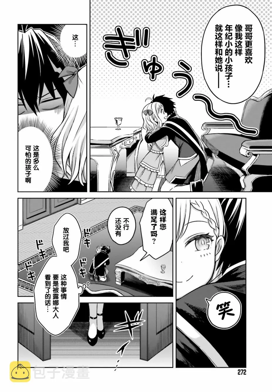 第06话 第10页