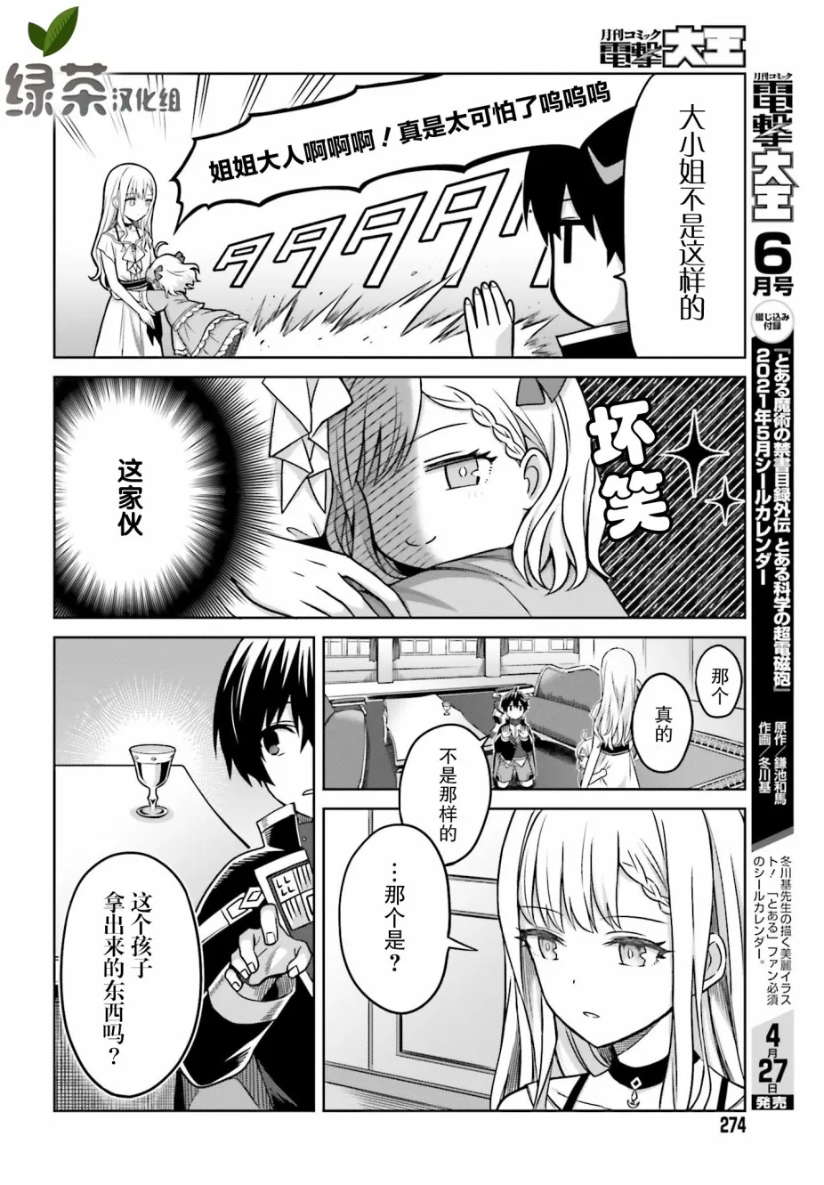 第06话 第12页