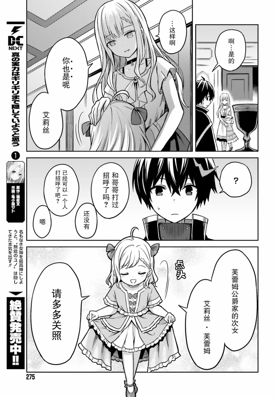 第06话 第13页