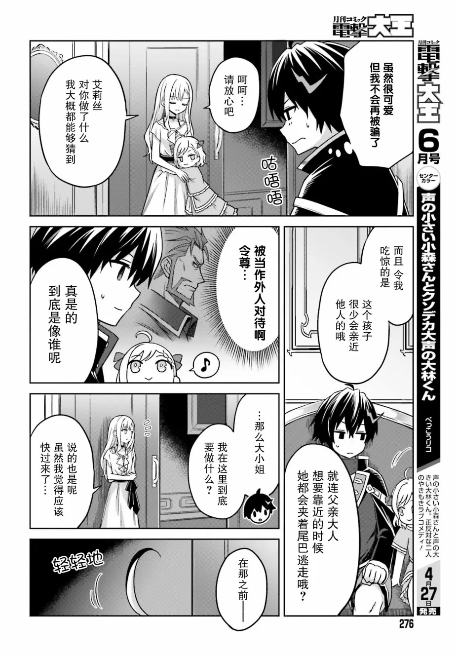 第06话 第14页
