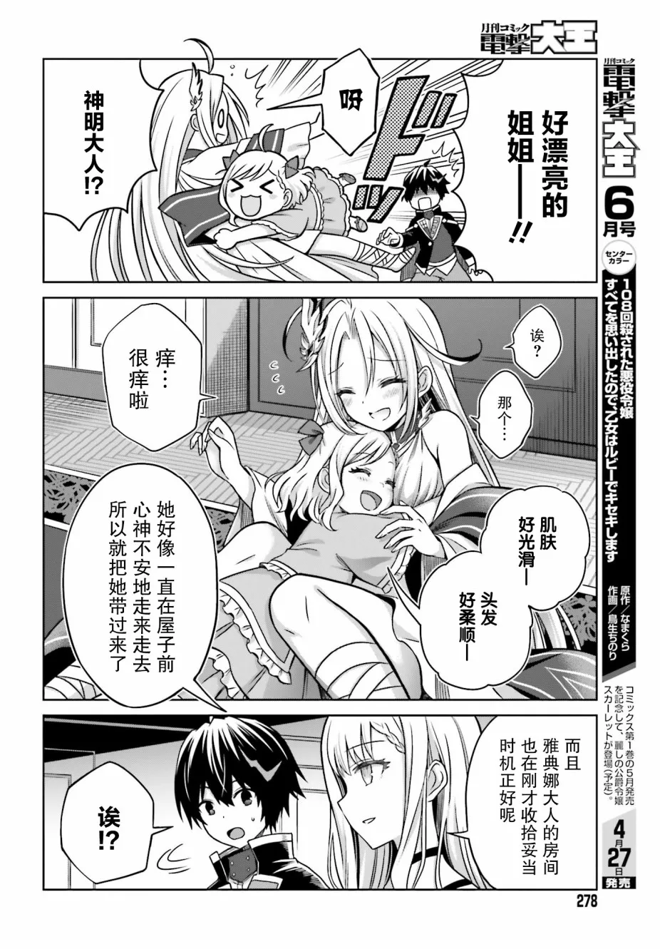 第06话 第16页