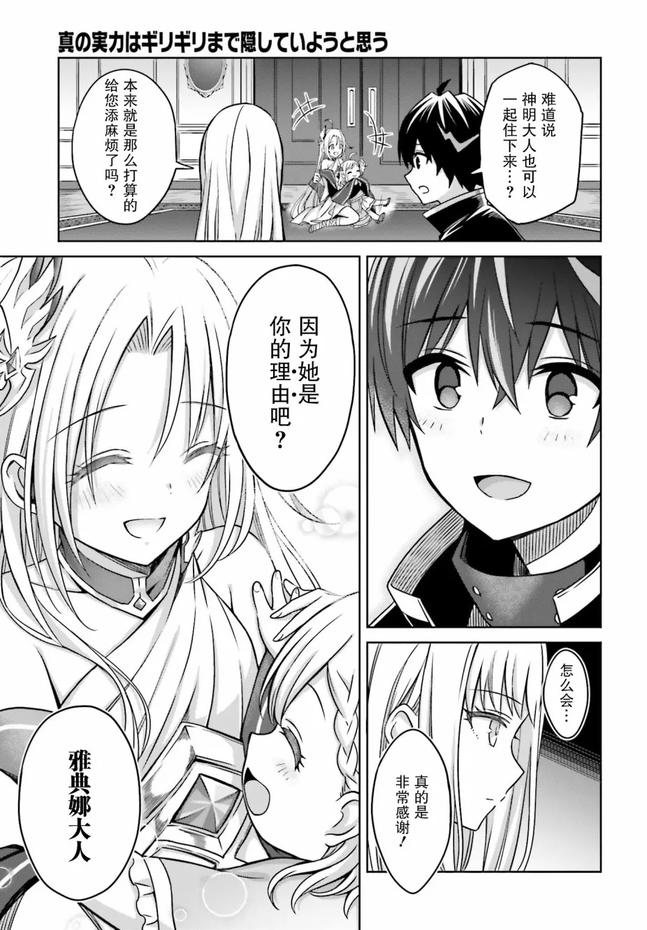 第06话 第17页