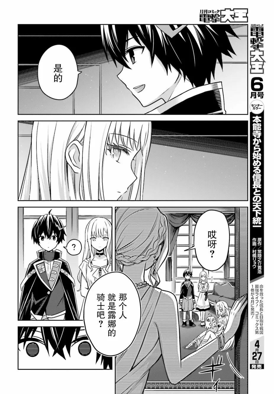 第06话 第18页
