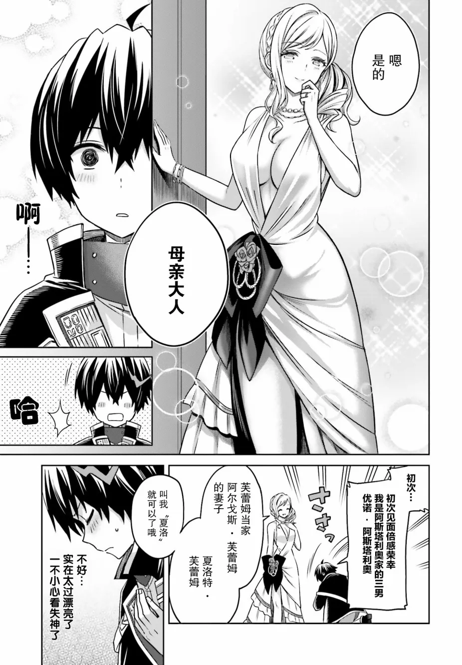 第06话 第19页