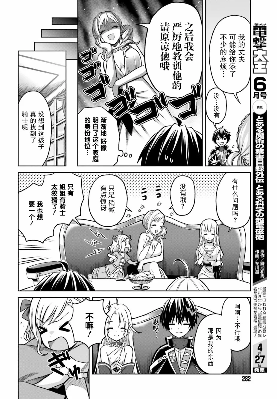 第06话 第20页