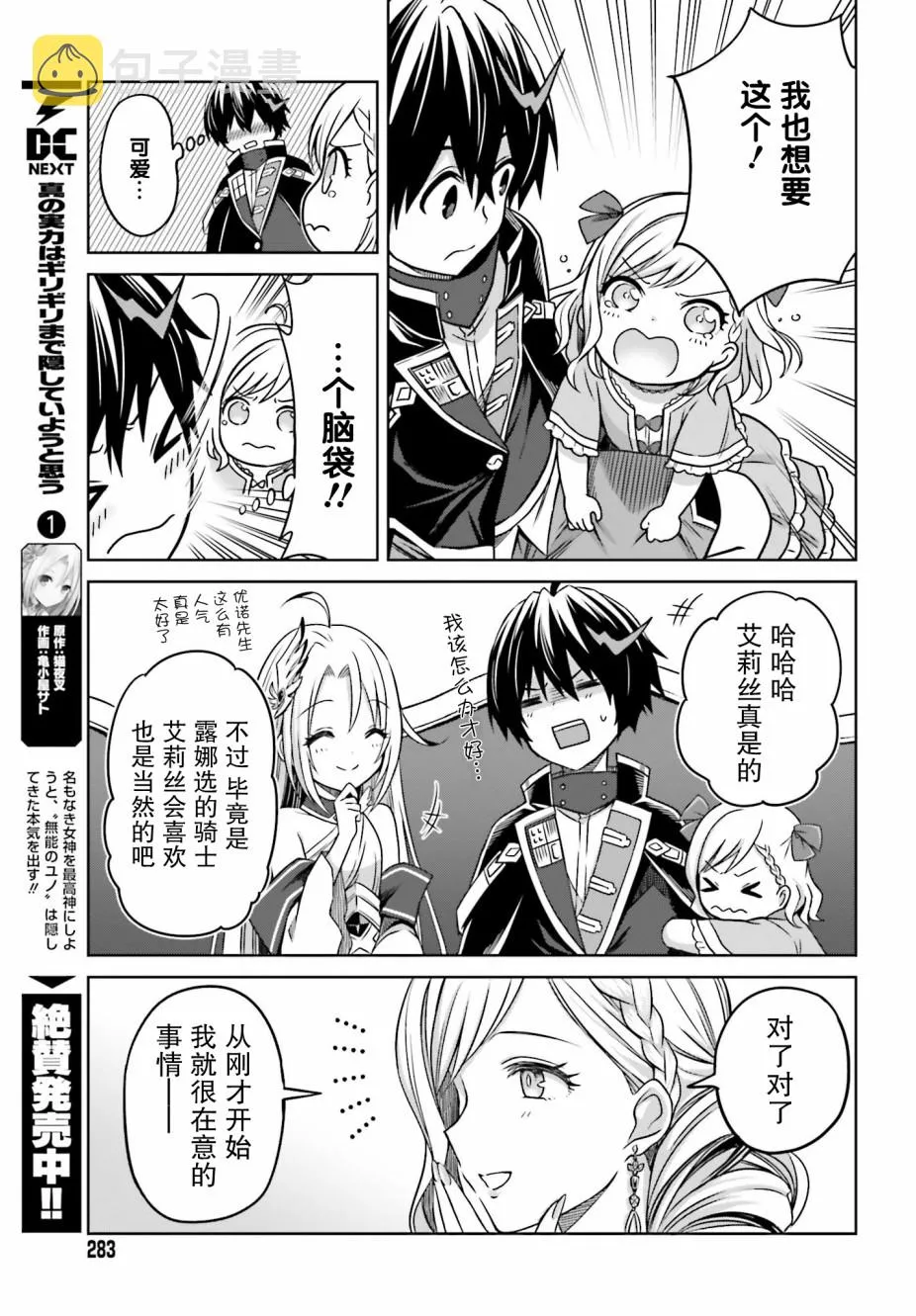 第06话 第21页