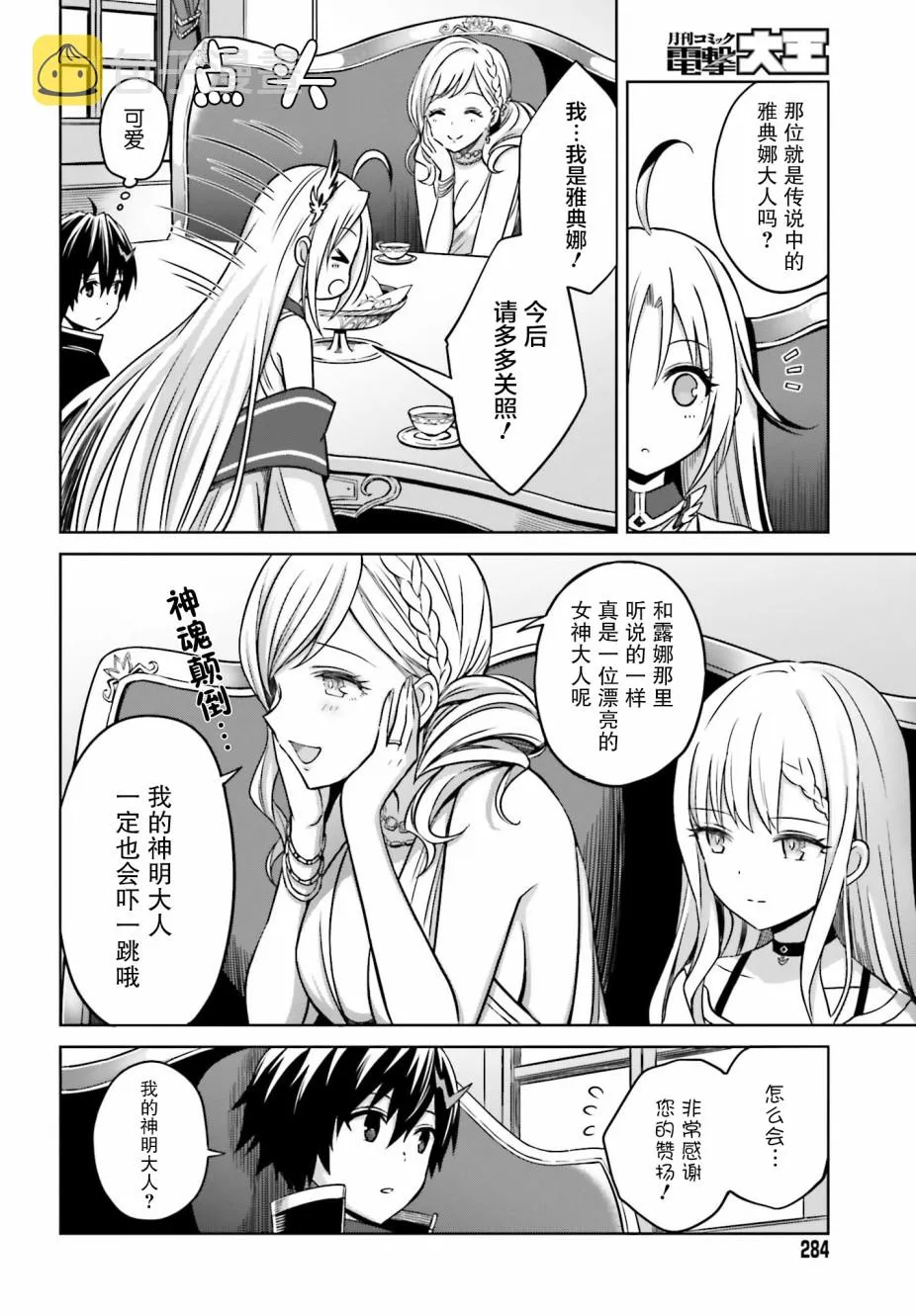 第06话 第22页