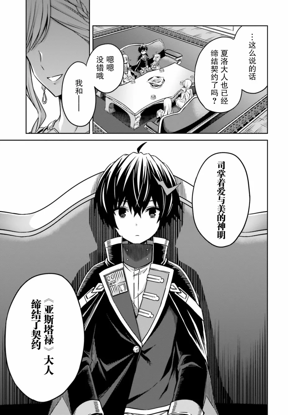 第06话 第23页