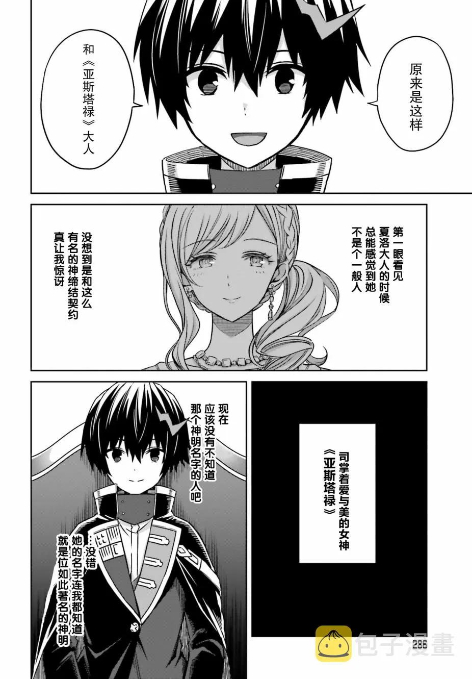第06话 第24页