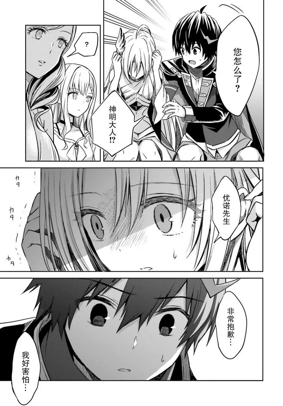 第06话 第27页