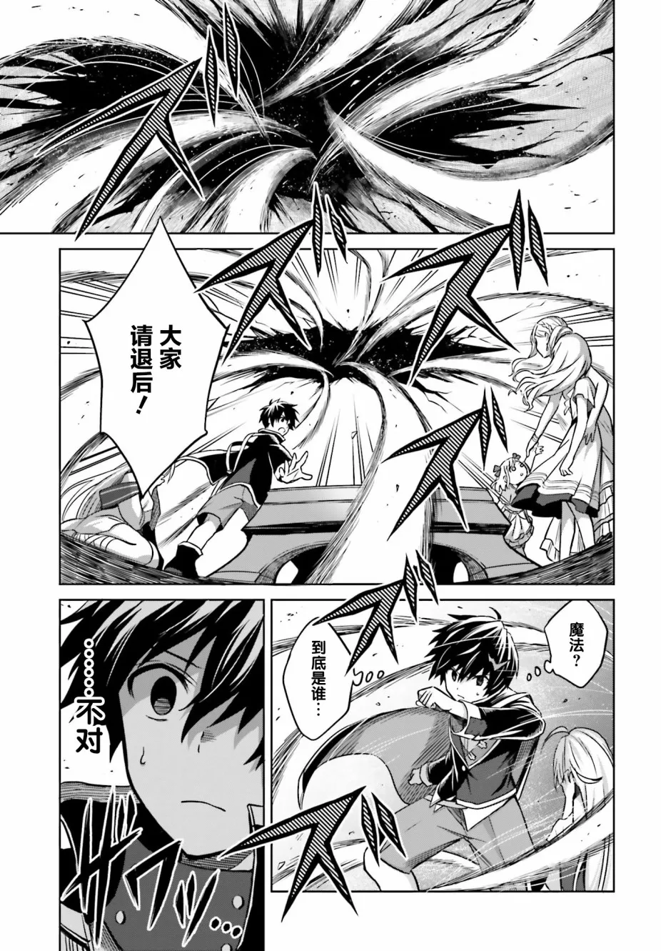 第06话 第29页