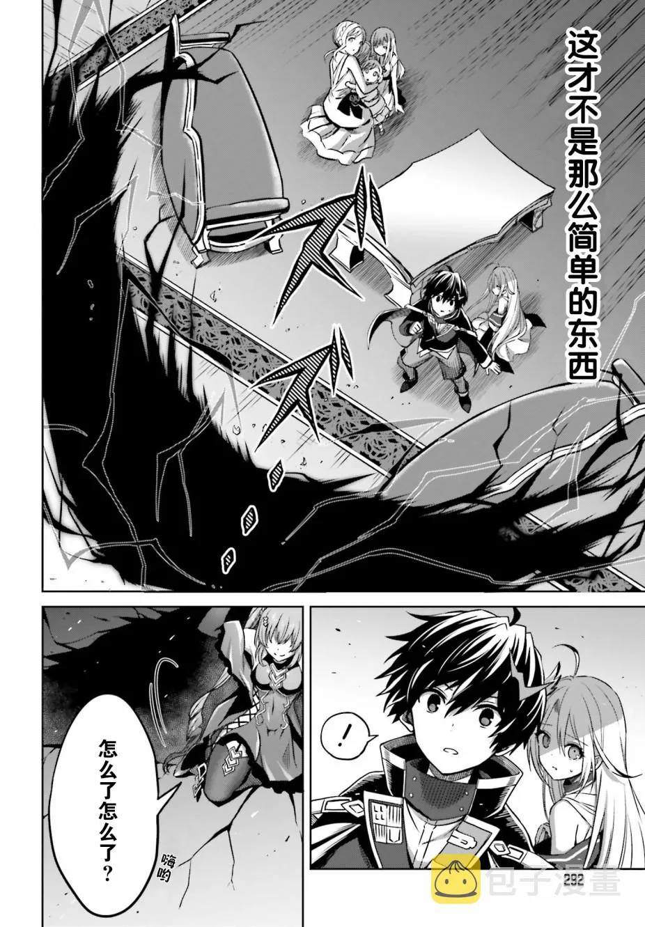 第06话 第30页