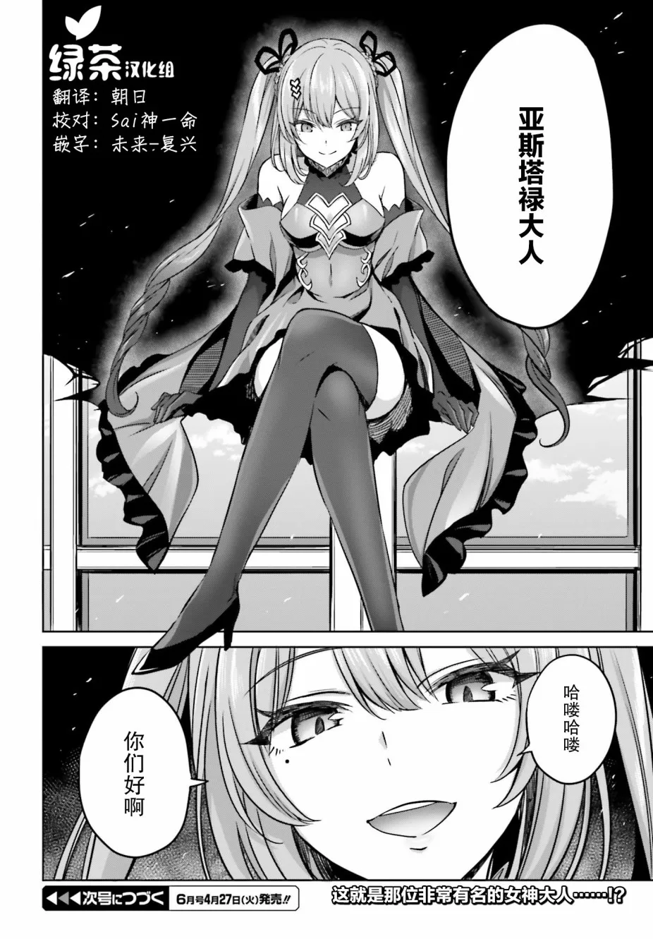 第06话 第32页