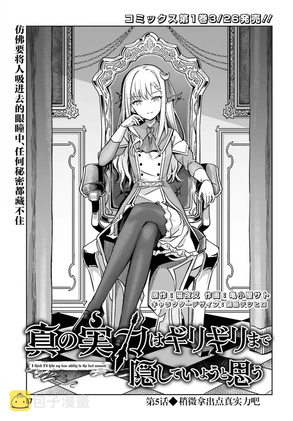 第05话 第1页