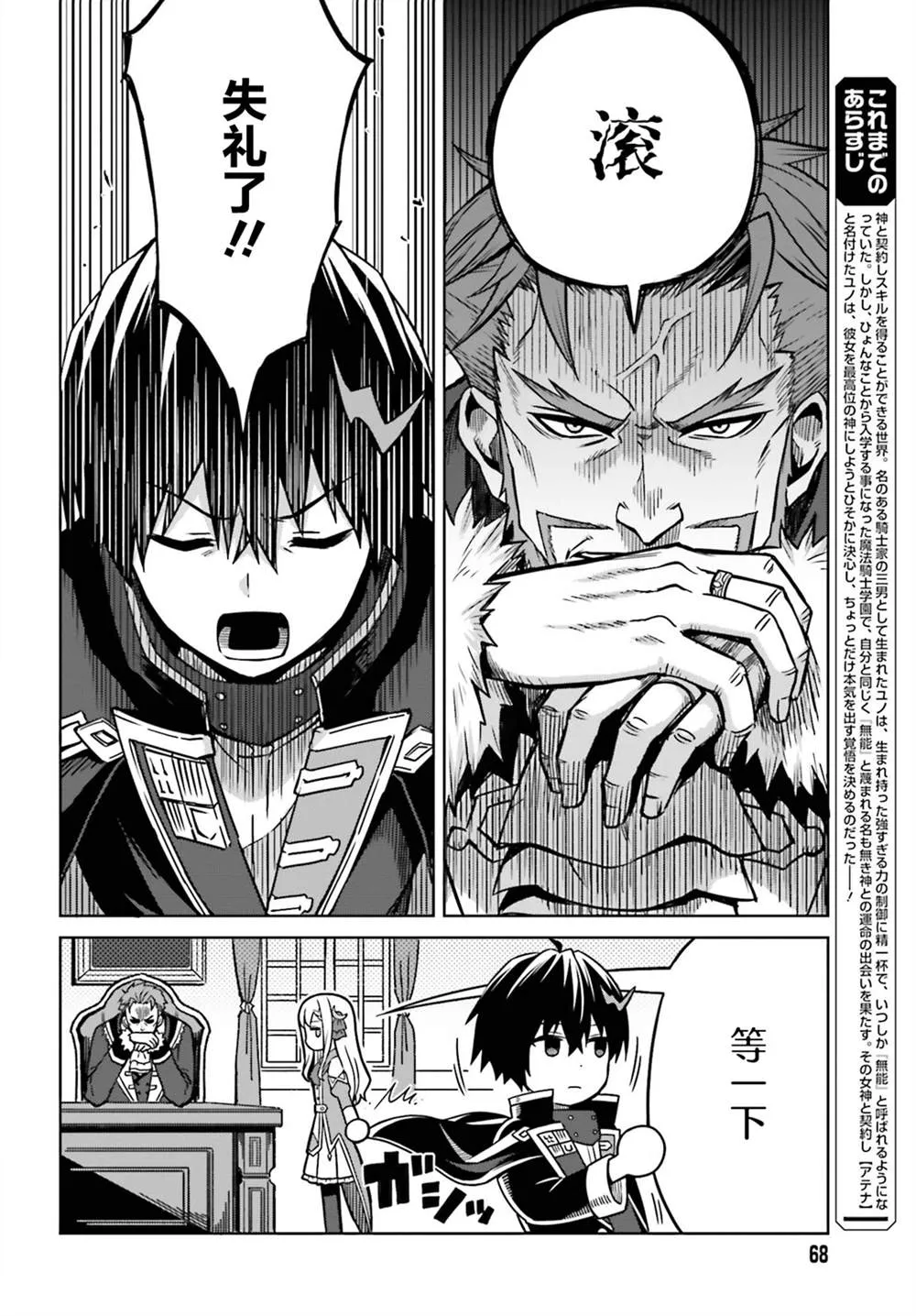第05话 第2页