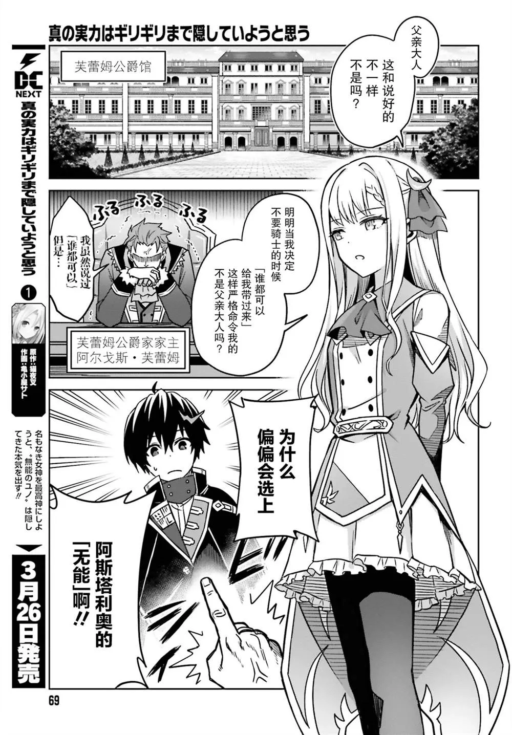 第05话 第3页