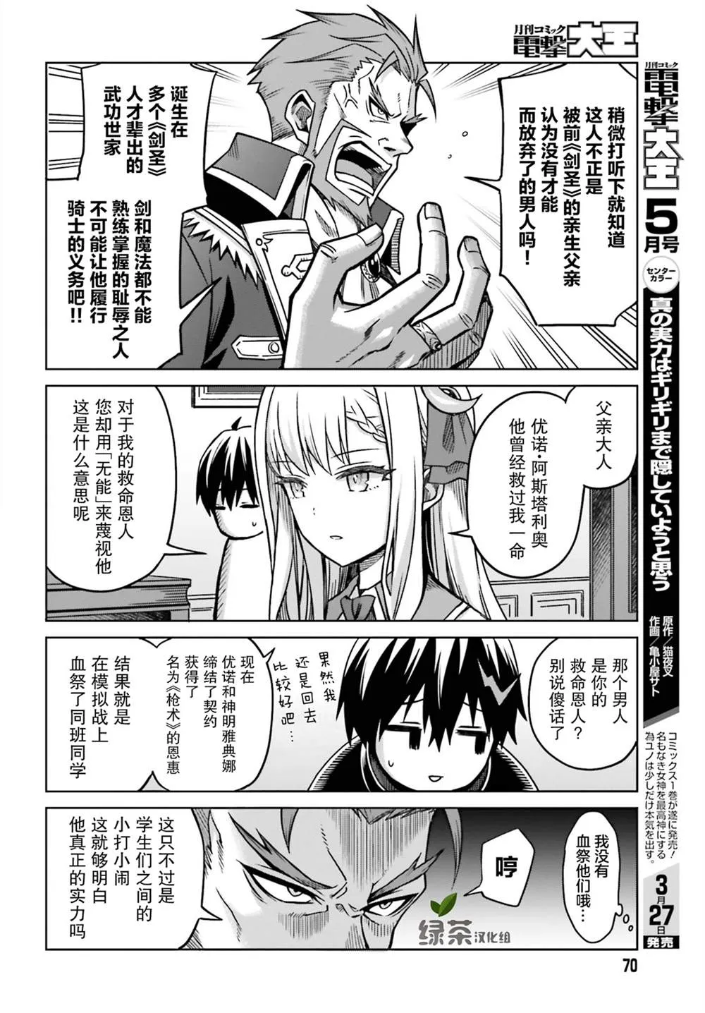 第05话 第4页