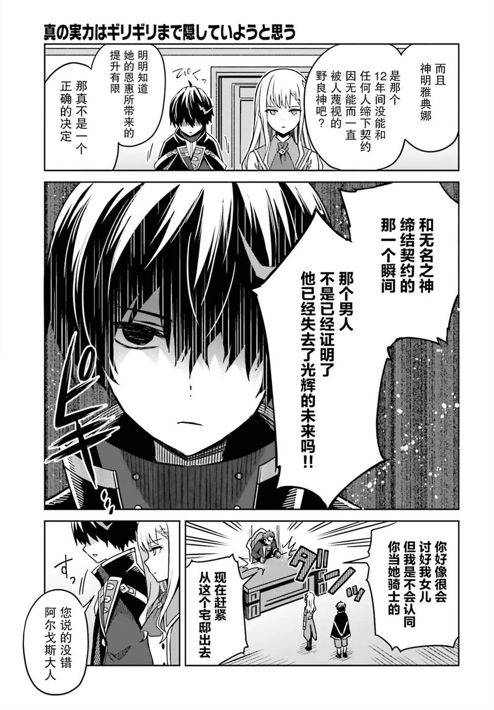 第05话 第5页