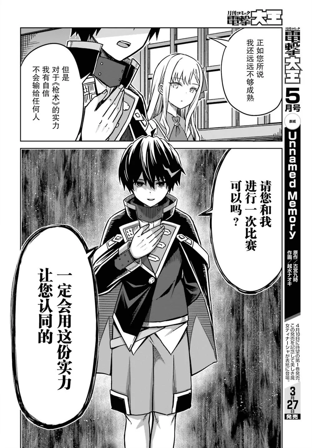 第05话 第6页