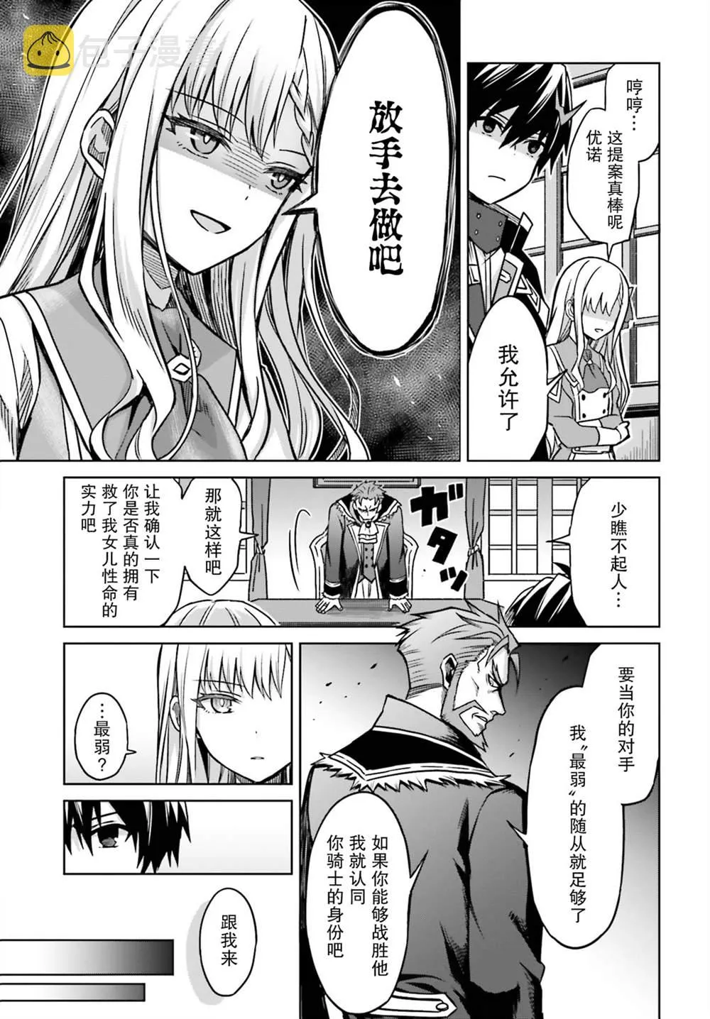 第05话 第7页