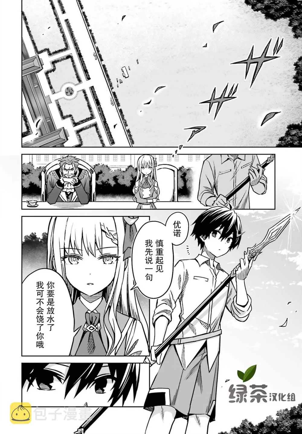 第05话 第8页