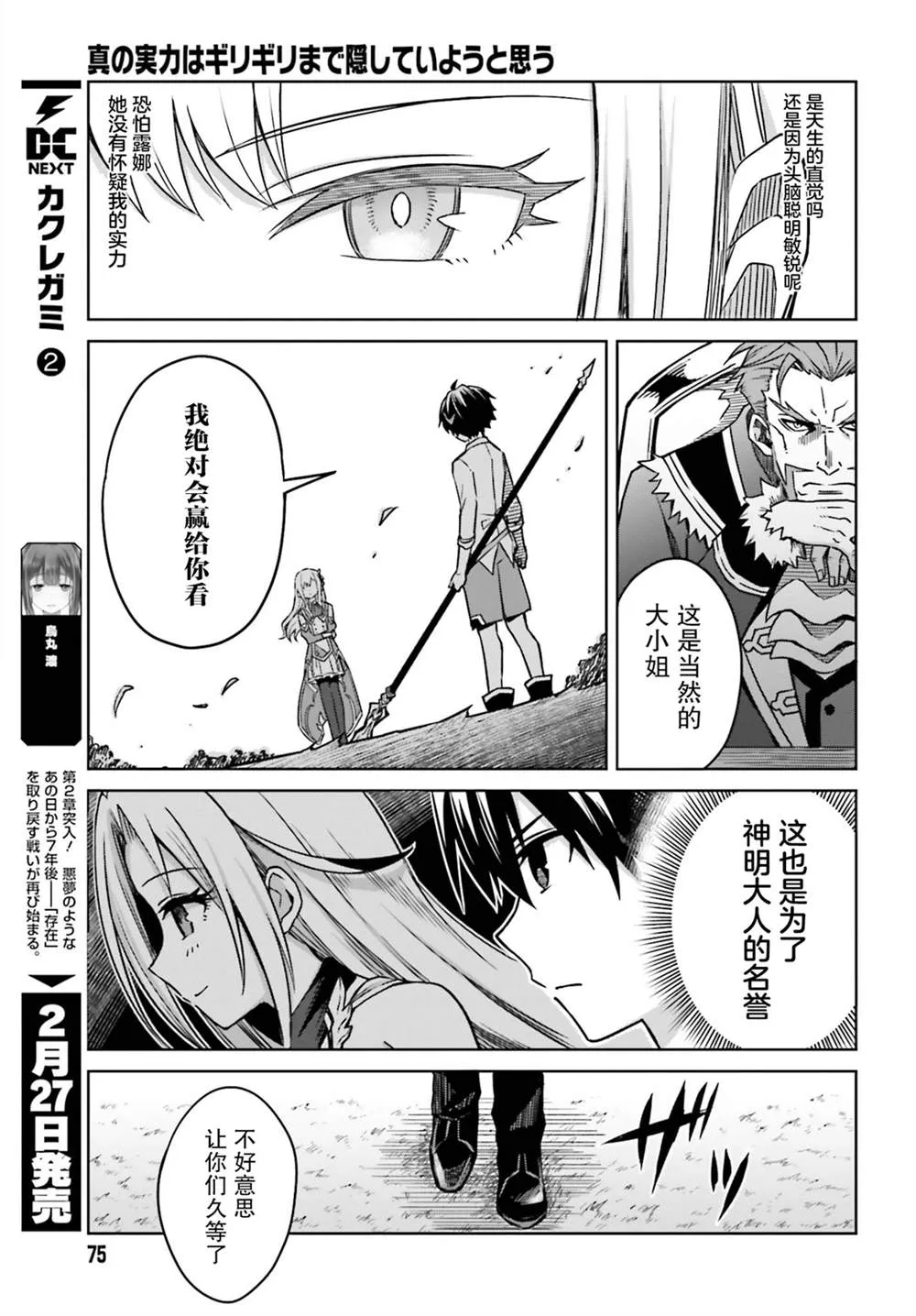 第05话 第9页