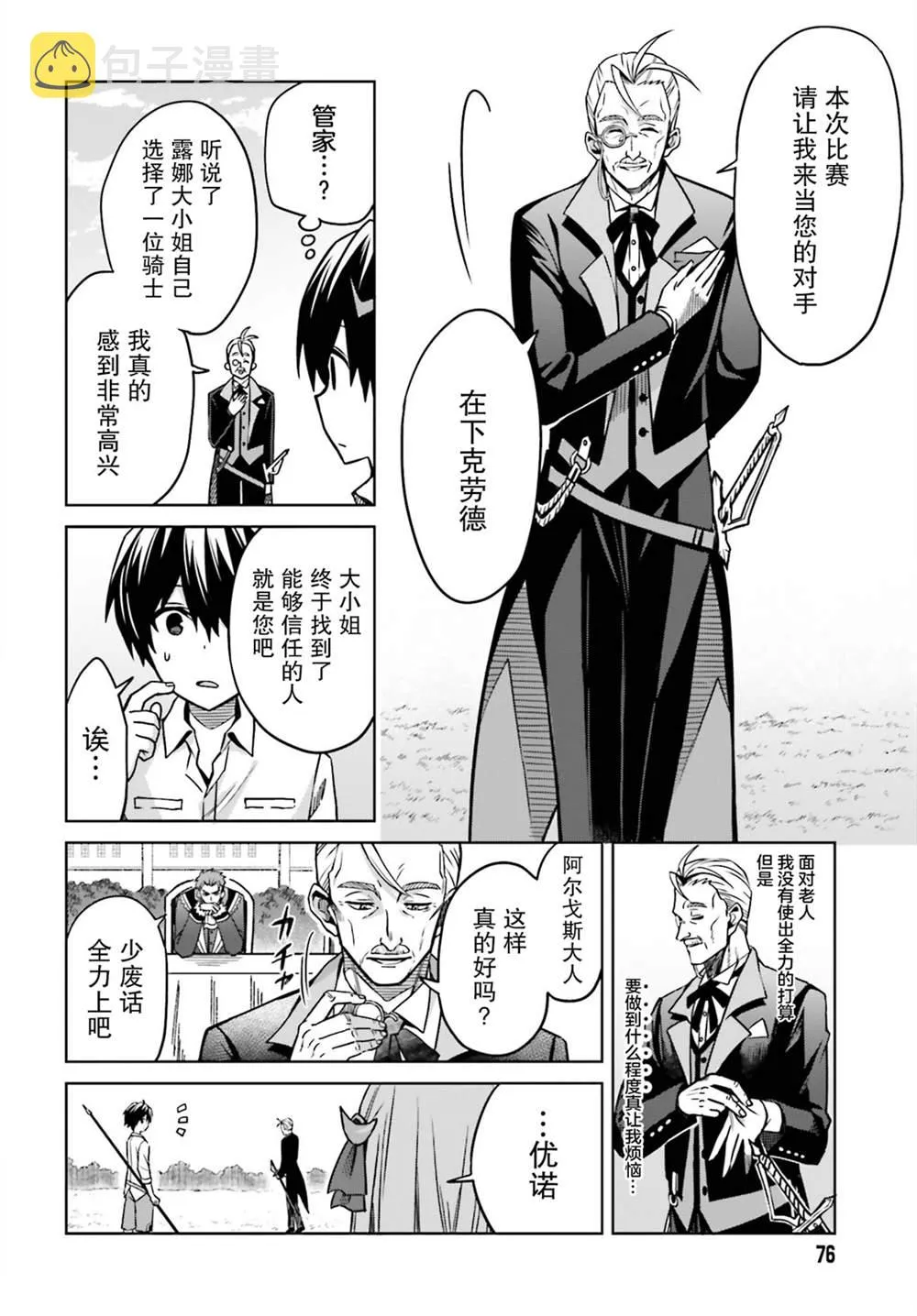 第05话 第10页