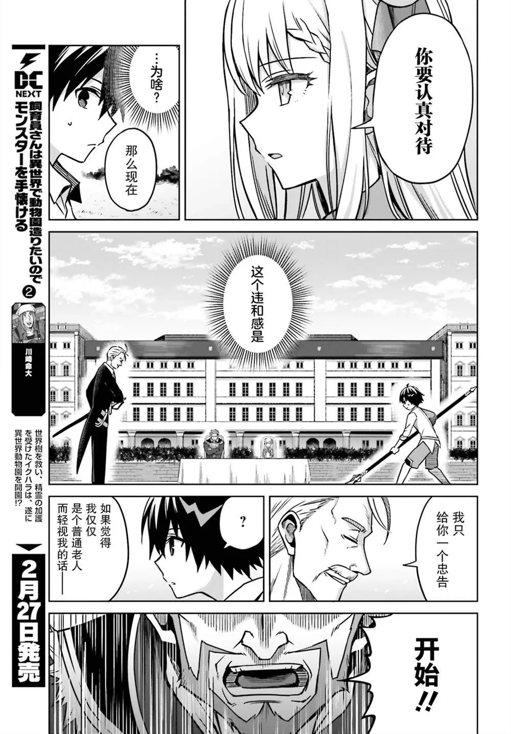 第05话 第11页