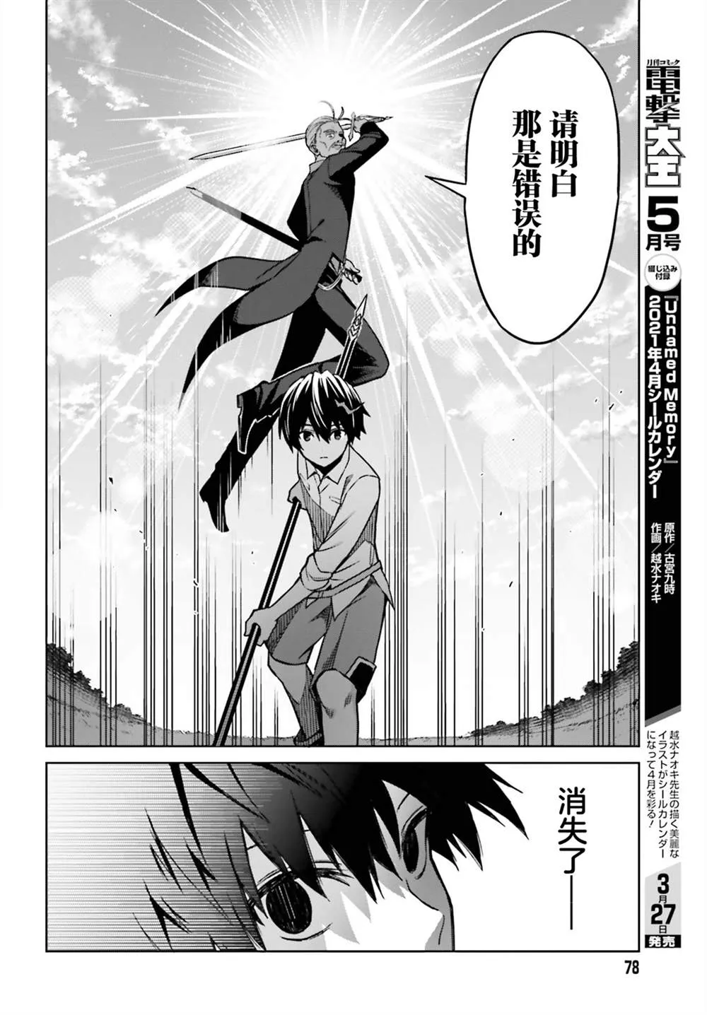 第05话 第12页