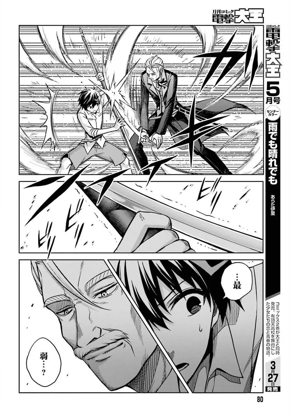 第05话 第14页